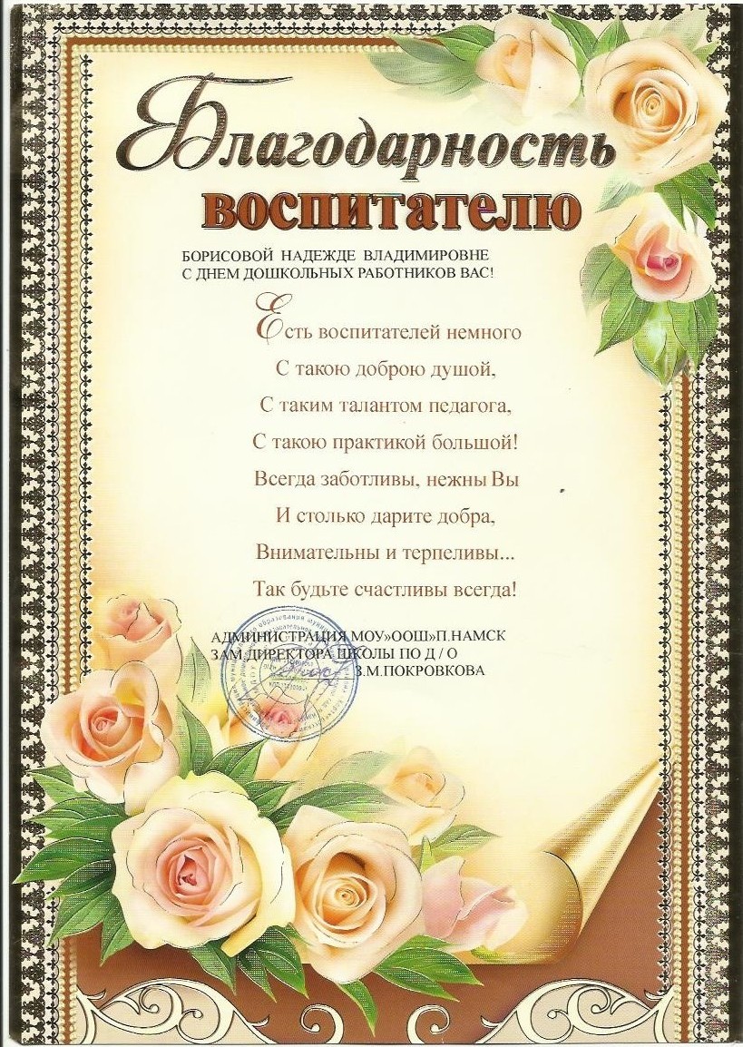 Поздравления на выпускной для воспитателя Поздравления на выпускной для воспитателя